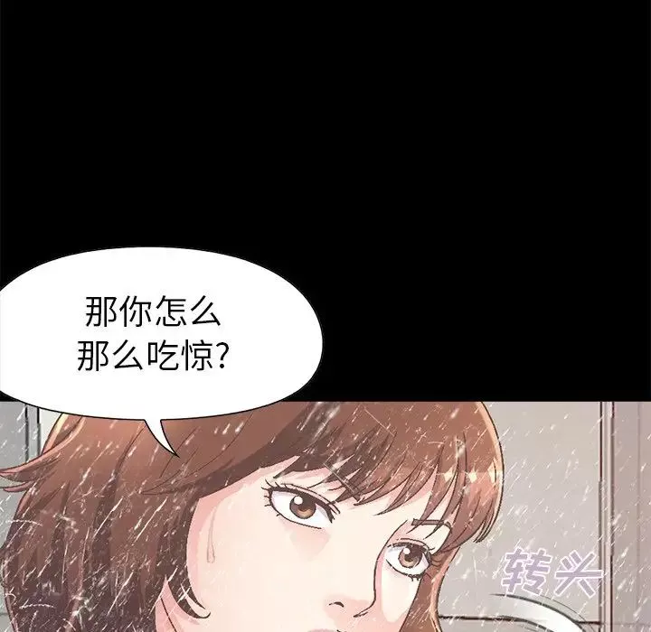 不该有的爱情-第14话 - 图片 23