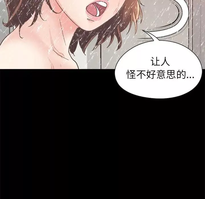 不該有的愛情第14话