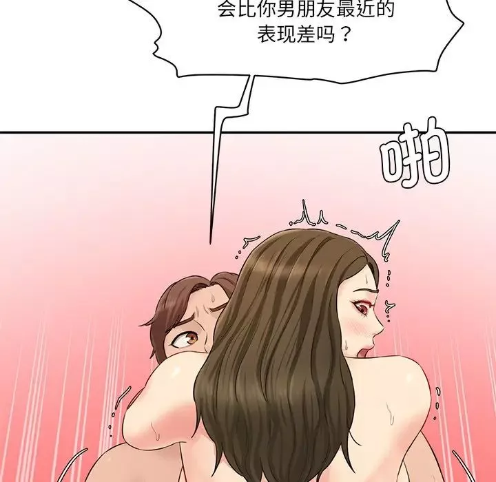 情迷研究室第9話