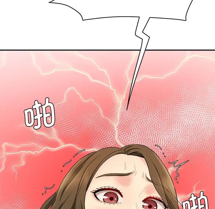 情迷研究室第9話