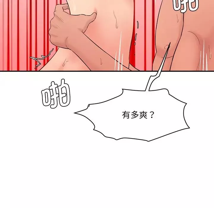 情迷研究室第9話