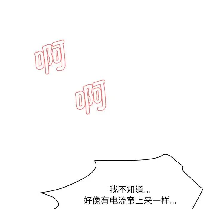 情迷研究室第9话