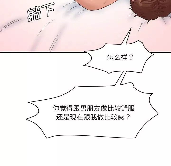 情迷研究室-第9话 - 图片 69