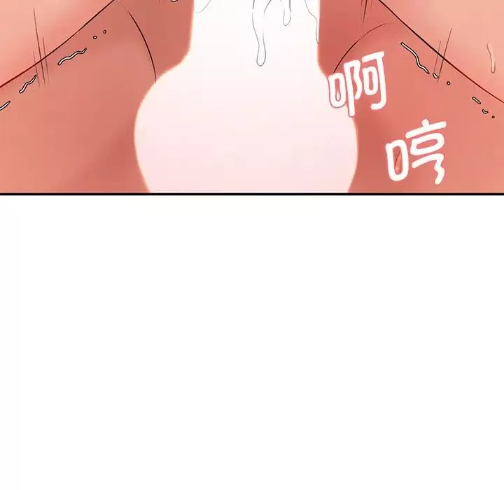 情迷研究室-第9话 - 图片 72