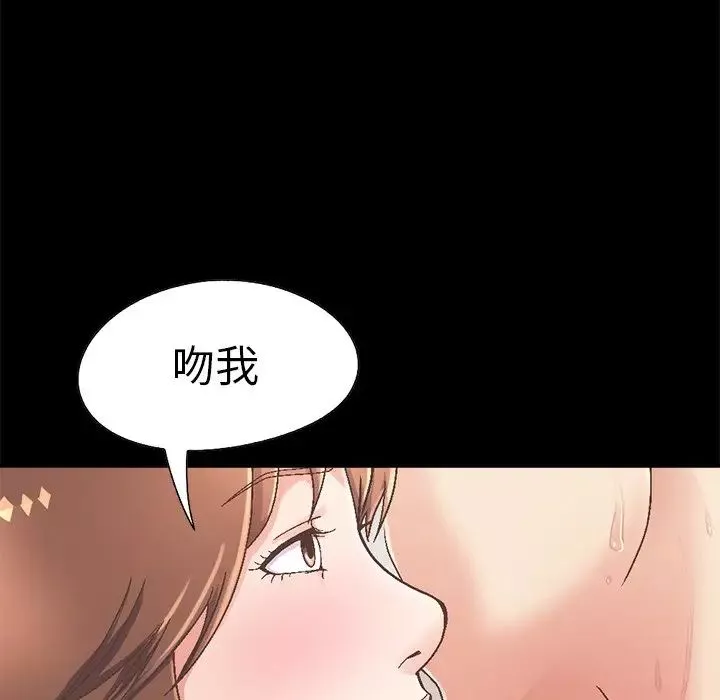 不該有的愛情第14话