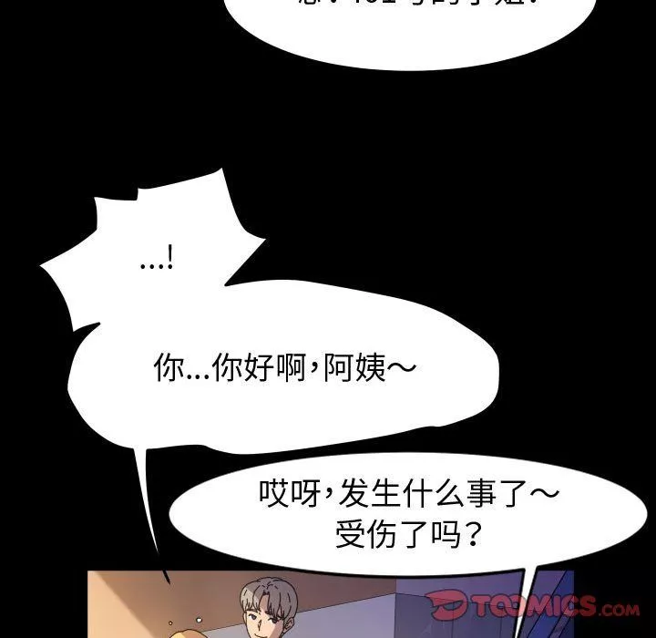 神級模特第30話