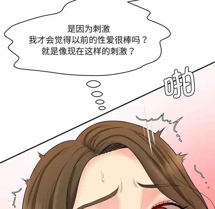 情迷研究室第9話