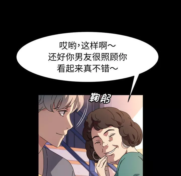 神级模特-第30话 - 图片 41