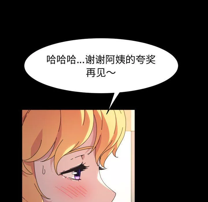 神级模特-第30话 - 图片 43