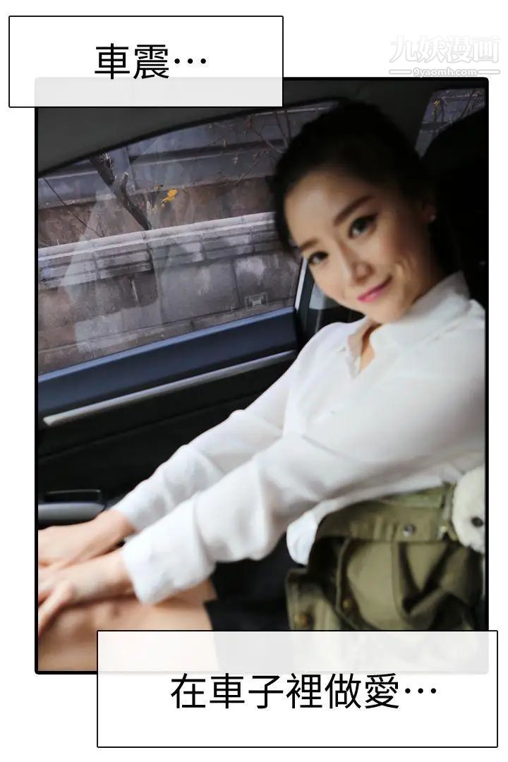 情迷研究室第9话