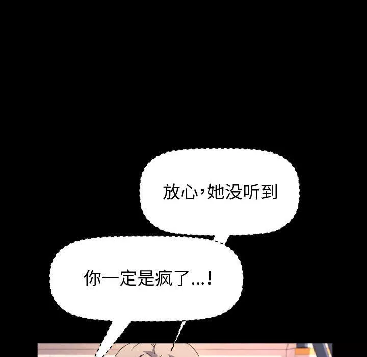 神级模特-第30话 - 图片 49