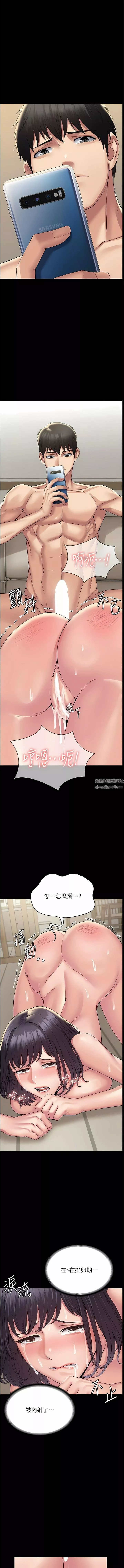 PUA完全攻略-第30话-使人疯狂的连续催眠 - 图片 3