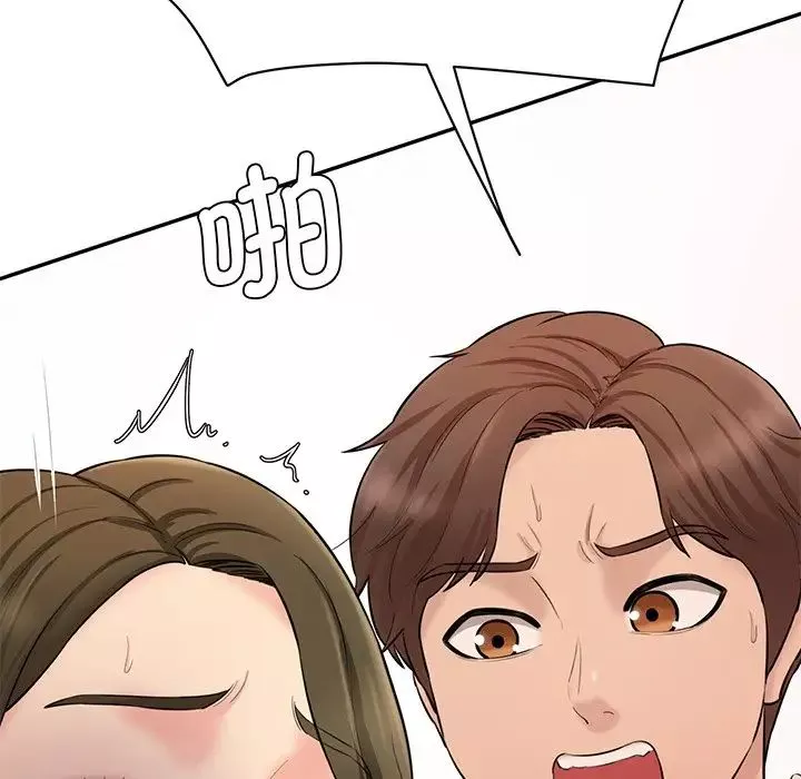 情迷研究室-第9话 - 图片 89