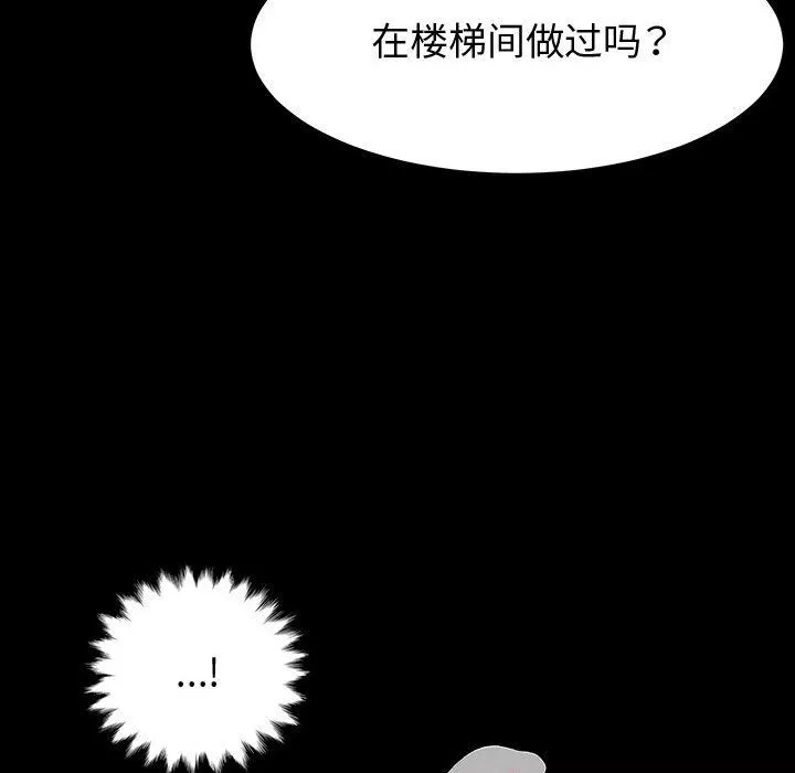 神級模特第30話