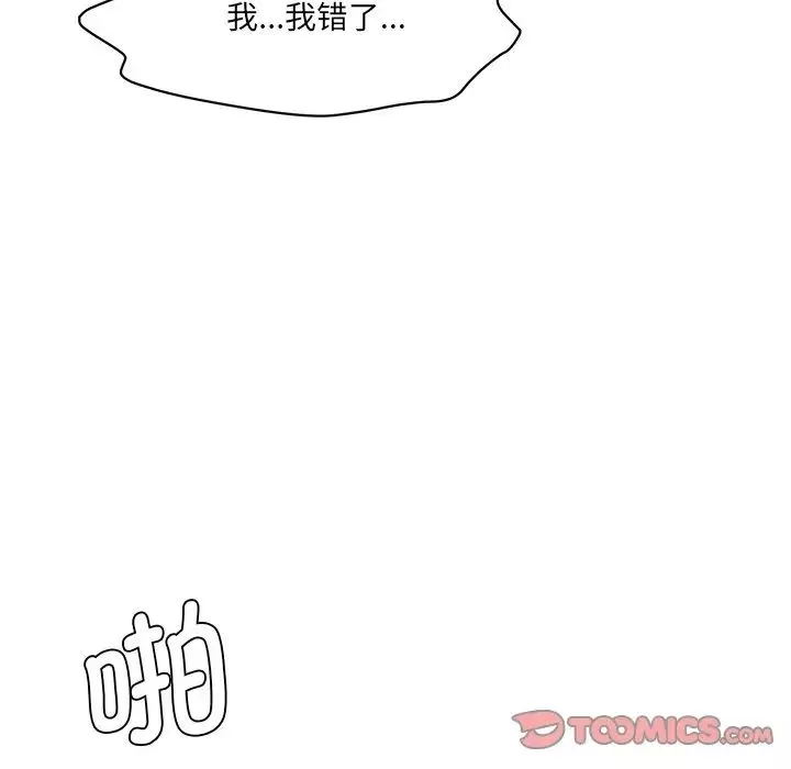 情迷研究室第9話