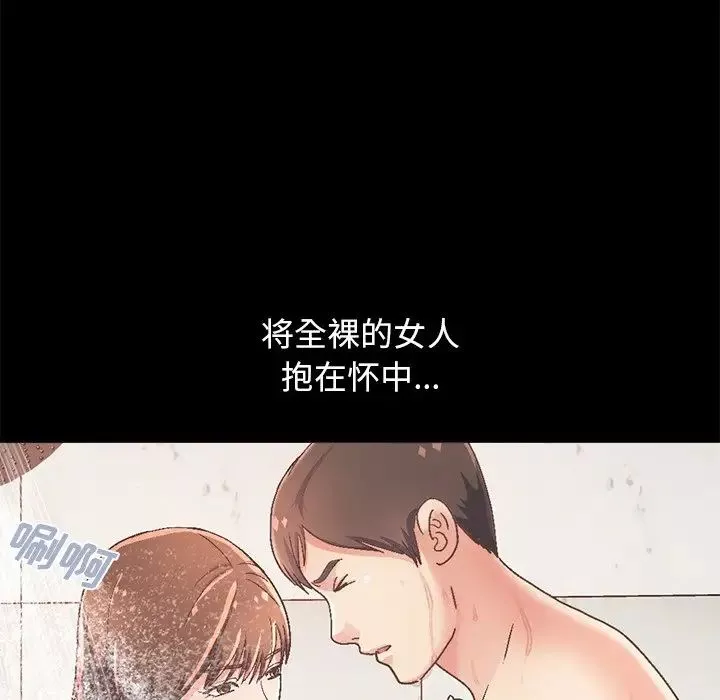 不该有的爱情-第14话 - 图片 56