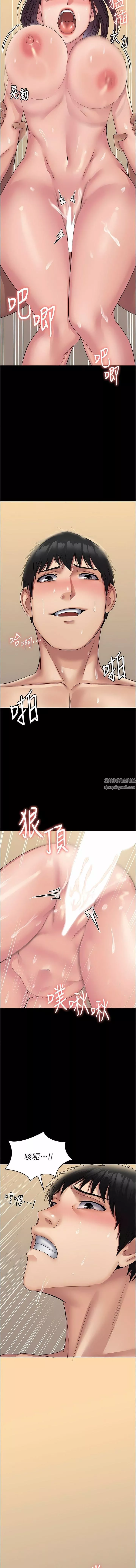 PUA完全攻略-第30话-使人疯狂的连续催眠 - 图片 7