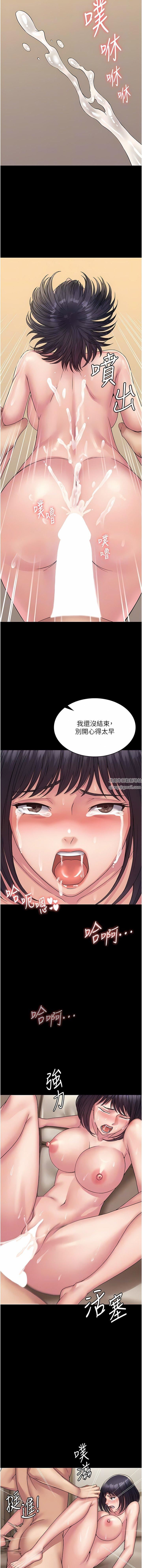 PUA完全攻略第30话-使人疯狂的连续催眠