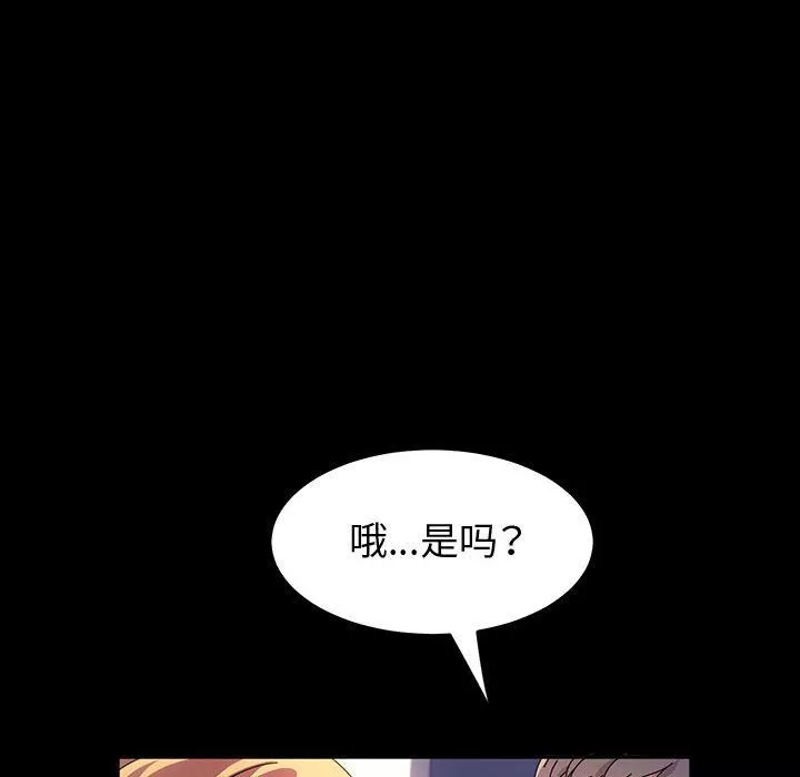 神级模特-第30话 - 图片 64