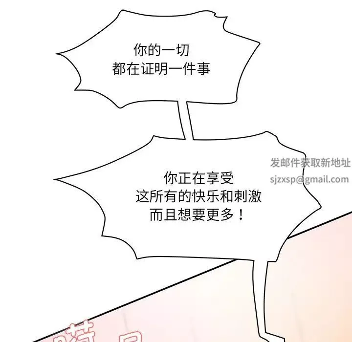 情迷研究室-第9话 - 图片 102