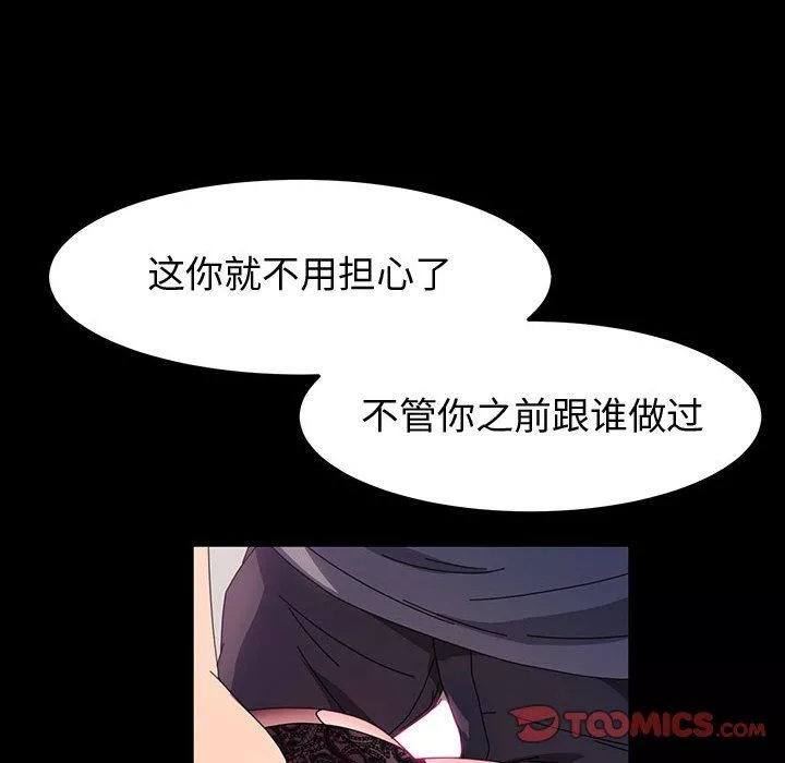 神級模特第30話