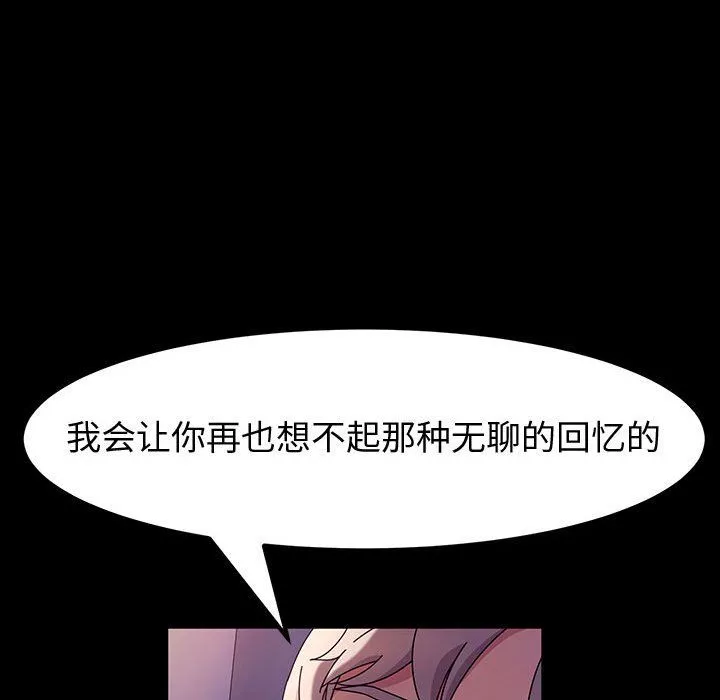 神級模特第30話