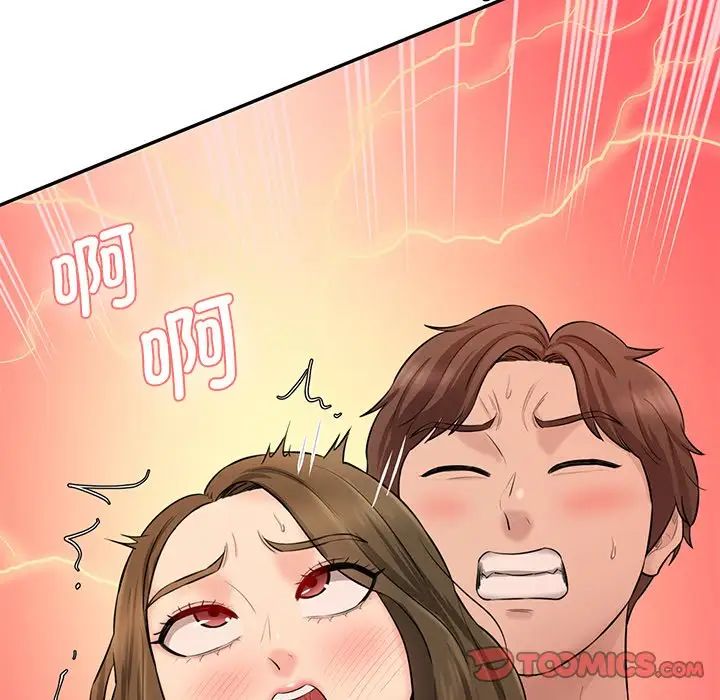 情迷研究室第9话