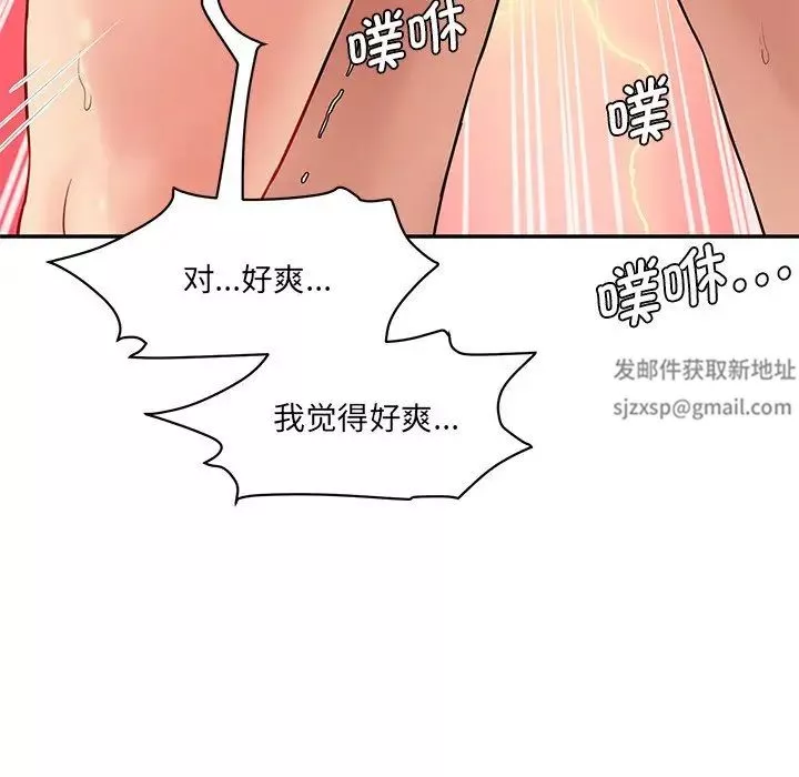 情迷研究室-第9话 - 图片 111