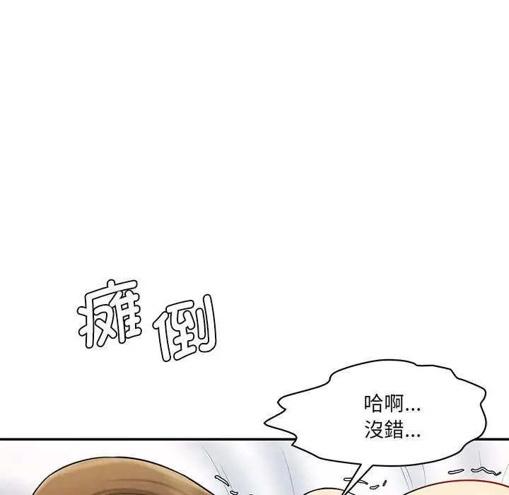 情迷研究室-第9话 - 图片 112