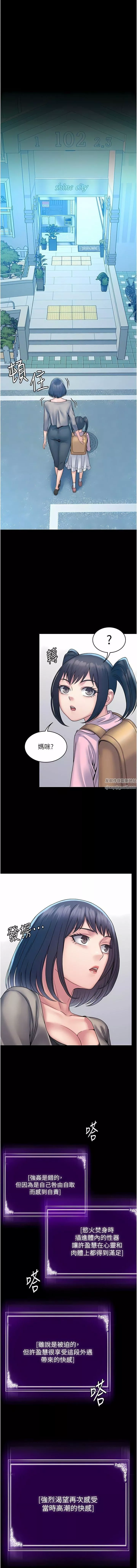 PUA完全攻略-第30话-使人疯狂的连续催眠 - 图片 15