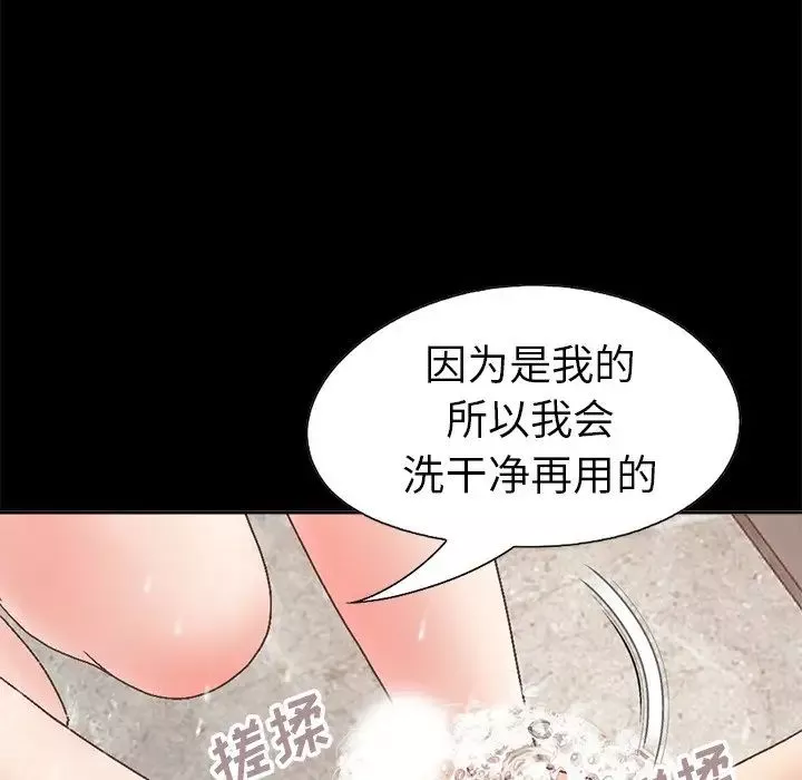 不该有的爱情-第14话 - 图片 71