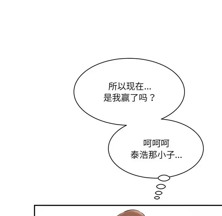 情迷研究室第9話