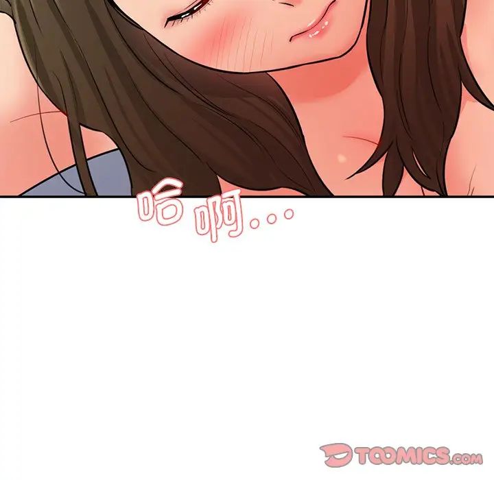 情迷研究室第9话