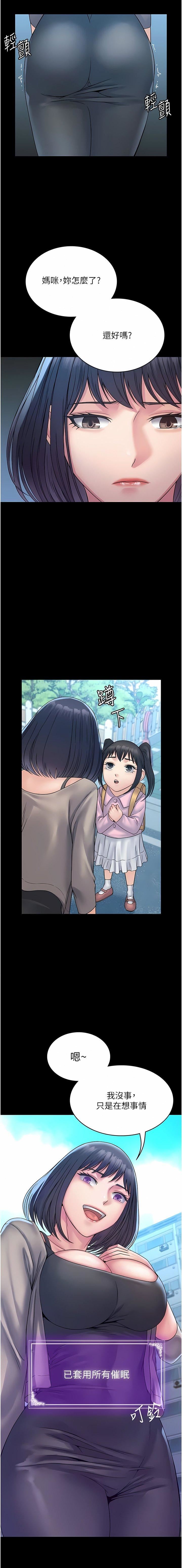 PUA完全攻略第30话-使人疯狂的连续催眠