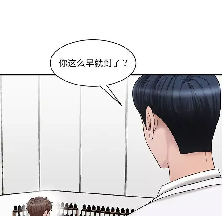 情迷研究室-第9话 - 图片 125