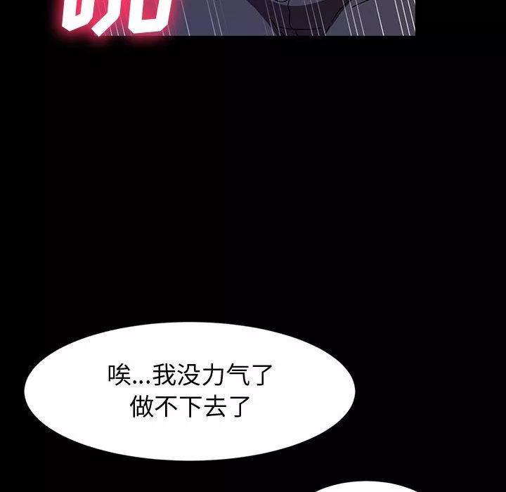 神级模特-第30话 - 图片 79