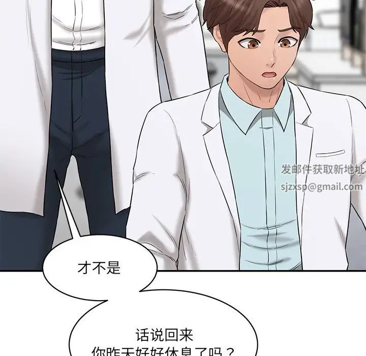 情迷研究室第9话