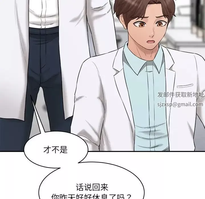 情迷研究室第9話
