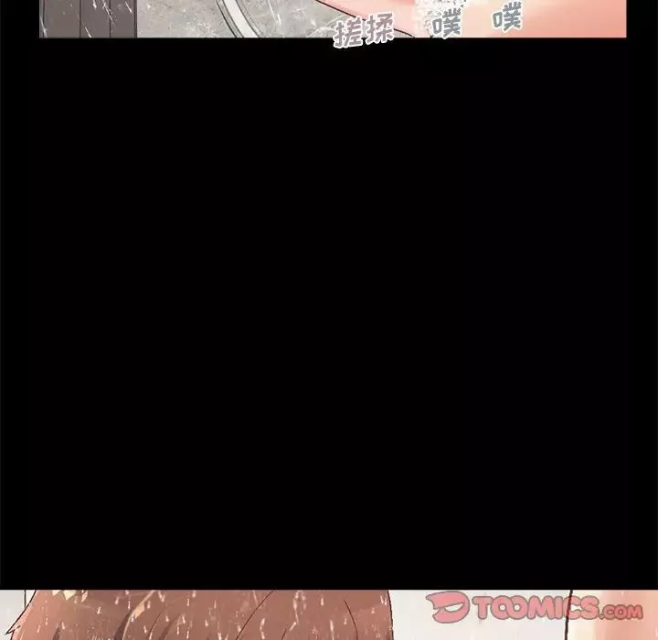 不該有的愛情第14话