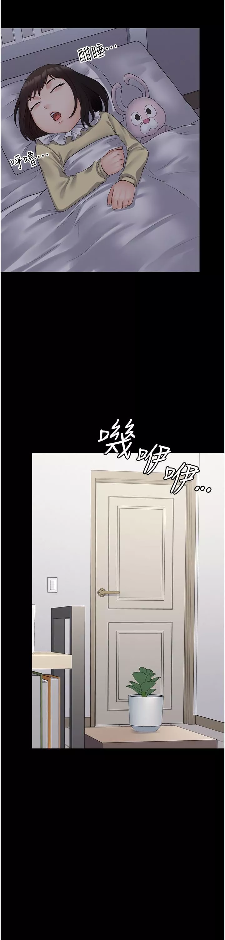 PUA完全攻略第31話-老公，快點插到底!