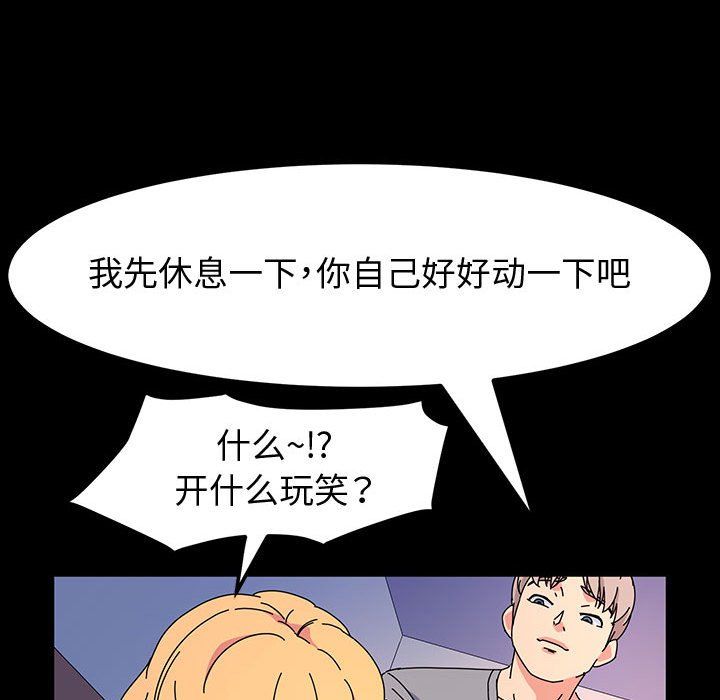 神级模特第30话