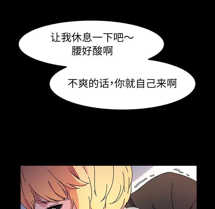 神級模特第30話