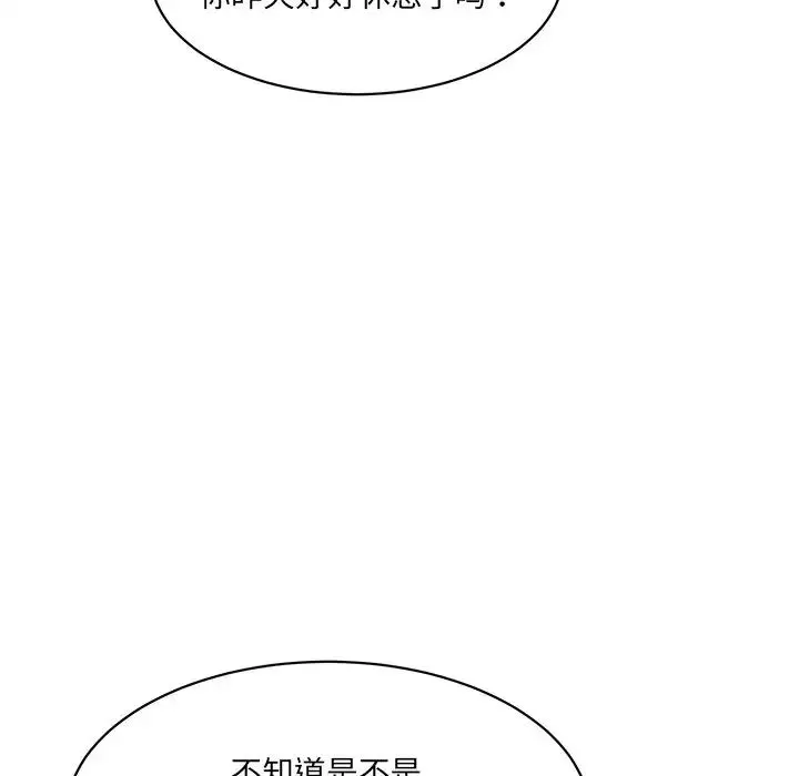 情迷研究室第9話
