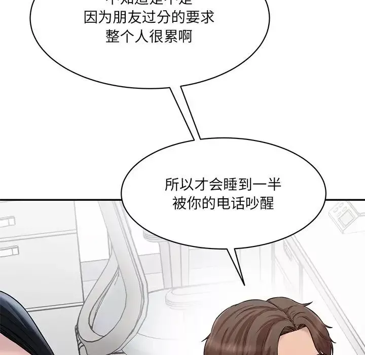 情迷研究室-第9话 - 图片 130