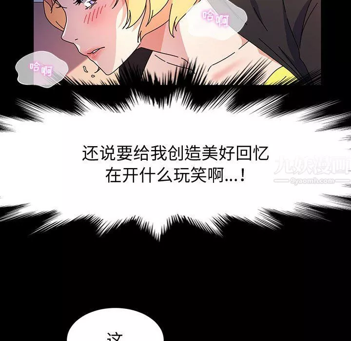 神級模特第30話