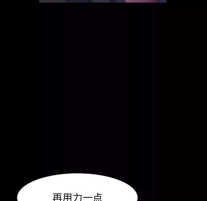 神级模特-第30话 - 图片 88