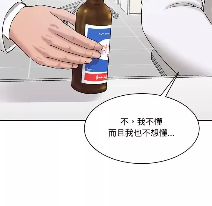 情迷研究室第9話