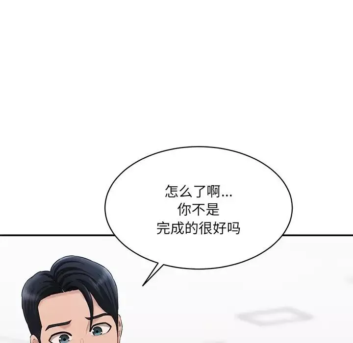 情迷研究室第9話