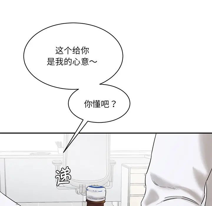 情迷研究室第9話