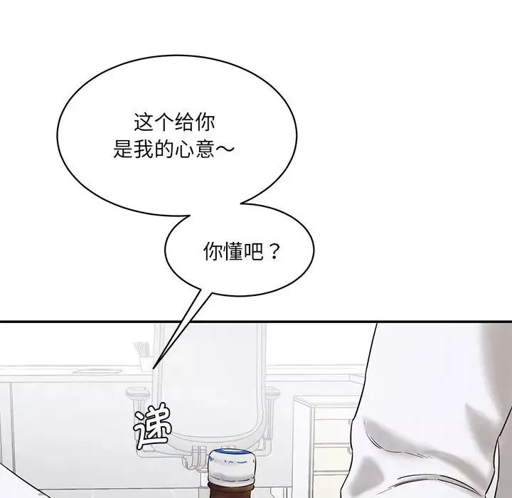 情迷研究室-第9话 - 图片 133